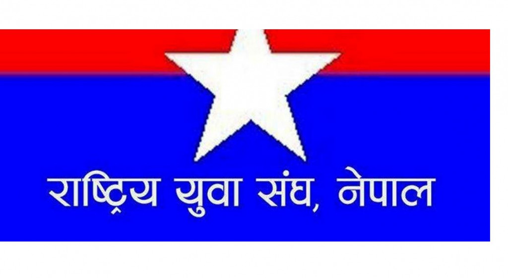 एमाले आवद्ध राष्ट्रिय युवा संघद्धारा प्रधानमन्त्री दाहालको पुत्ला दहन 