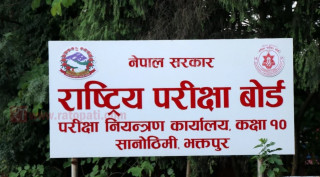 एसईईको नतिजा सार्वजनिक, एक लाख १५ हजार विद्यार्थीले साउनमा पूरक परीक्षा दिन पाउने