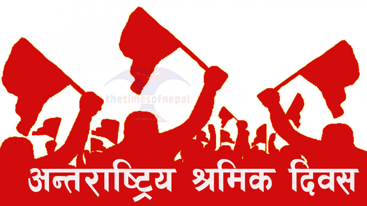 आज अन्तर्राष्ट्रिय श्रमिक दिवस : विभिन्न कार्यक्रम गरी  मनाइँदै
