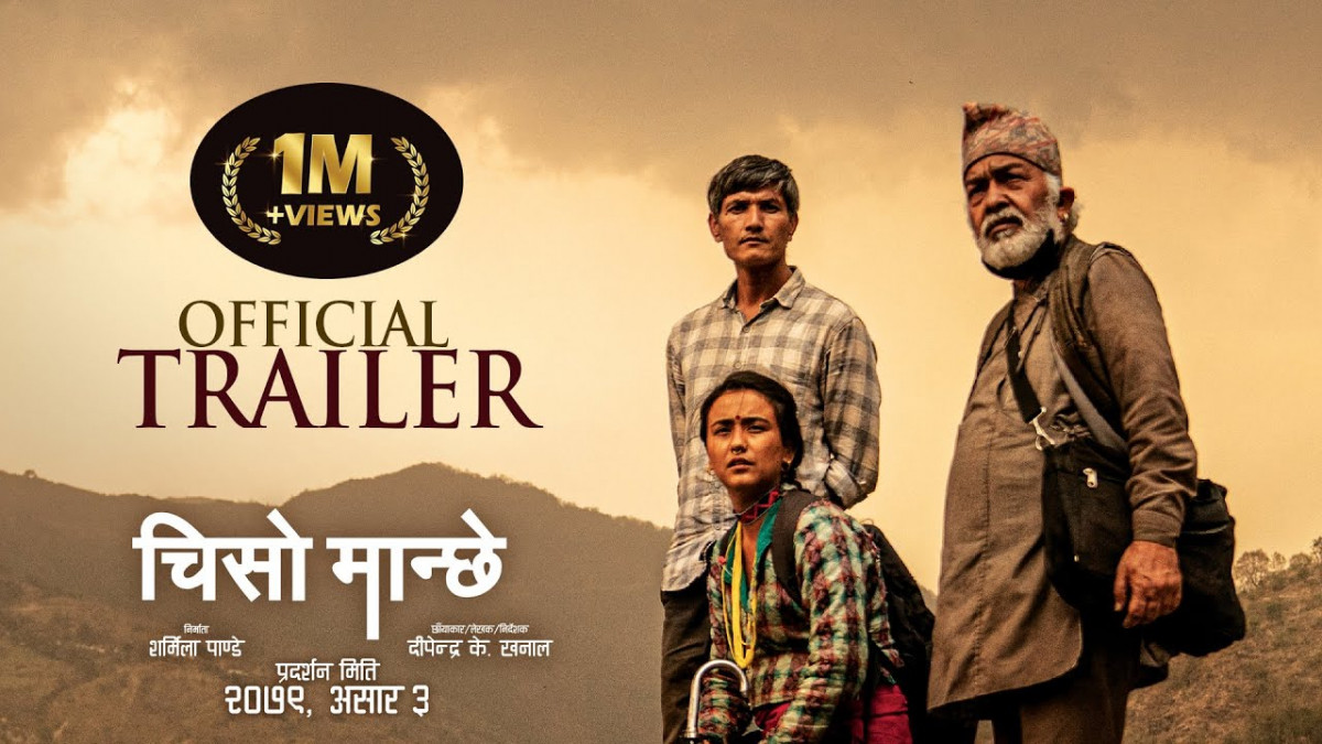 दीपेन्द्र के खनालको निर्देशनमा बनेको फिल्म ‘चिसो मान्छे’को ट्रेलर कस्तो छ ?