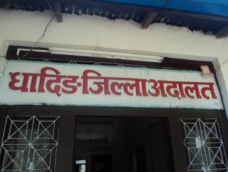 धादिङको सहकारी व्यवस्थापकलाई ५९ लाख तिर्न आदेश