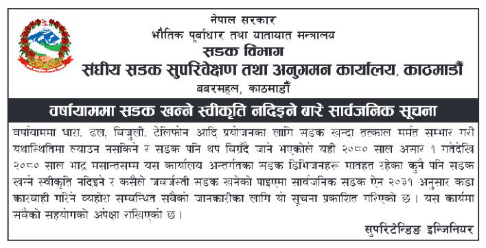 १ असारदेखि भदौं मसान्तसम्म सडक खन्न नपाइने