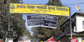 पाठ्यपुस्तक छपाइको आयव्यय सार्वजनिक गर्न माग 