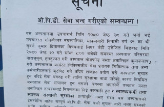 नेपाल मेडिकल कलेजमा तोडफोड,अनिश्चितकालका लागि ओपीडी सेवा बन्द