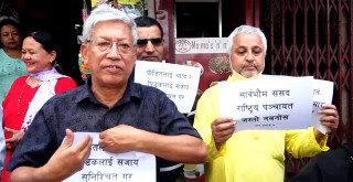 संसद भवन अगाडिबाट १६ अधिकारकर्मी गिरफ्तार