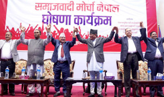 चार दलको समाजवादी मोर्चा घोषणा