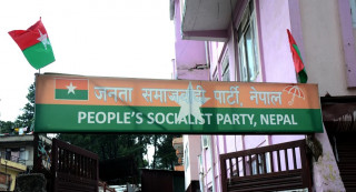जसपाको विधान अधिवेशन आजदेखि सुरु