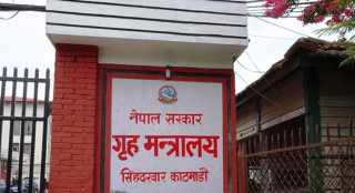 'सिटौला र आरजुलाई पक्राउ गर्न कुनै आदेश दिइएको छैन' : गृह मन्त्रालय