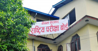 एसईईको नतिजा बुधबारभित्र आउने पक्का