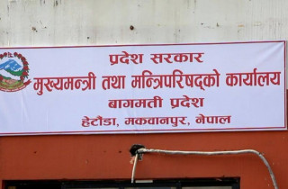 बागमती प्रदेश सरकारलाई एमालेको ११ बुँदे सुुझाव