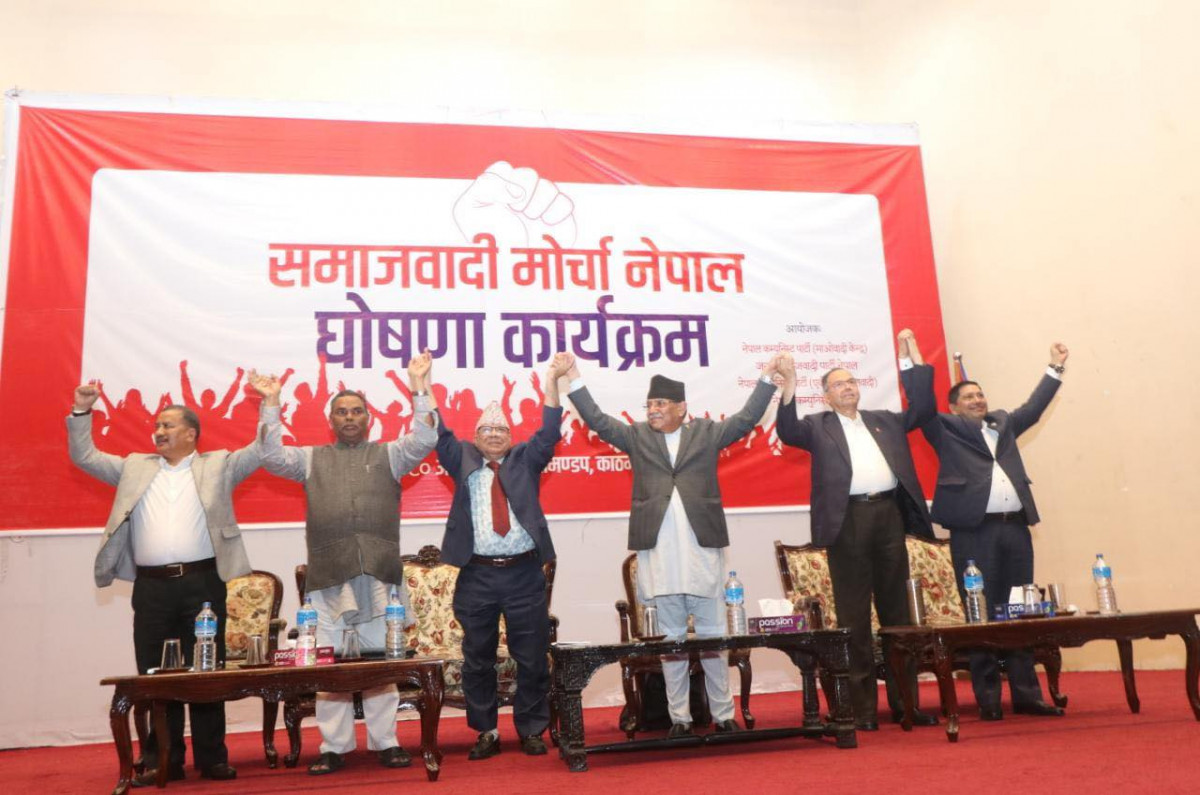 समाजवादी मोर्चाको पहिलो बैठक आज ४ बजे बस्दै