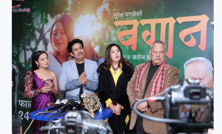 आजबाट देशभर  ‘बगान’ फिल्म प्रदर्शनमा, एकल आमाहरूलाई नि:शुल्क देखाइने