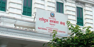 सम्पत्ति विवरण बुझाउन राष्ट्रिय सतर्कता केन्द्रको आग्रह