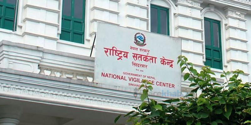 सम्पत्ति विवरण बुझाउन राष्ट्रिय सतर्कता केन्द्रको आग्रह