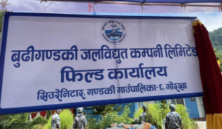 प्रधानमन्त्रीले गरे बूढीगण्डकी आयोजनाको ‘फिल्ड कार्यालय’ उद्घाटन