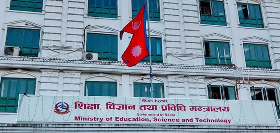 संघीय शिक्षा ऐनको मस्यौदा मन्त्री र सचिवले किन राखे गोप्य ?