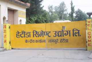 हेटौँडा सिमेन्ट उत्पादन आजदेखि बन्द 