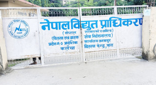 महसुल नबुझाउने ग्राहक कालो सूचीमा