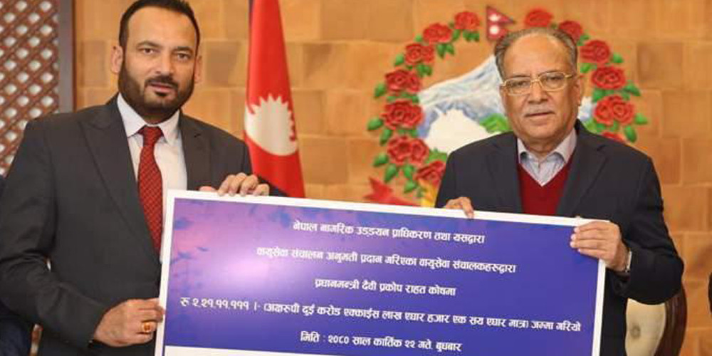भूकम्पपीडितका लागि  एक करोड प्रदान