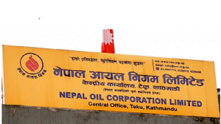 आयल निगम ऋणमुक्त
