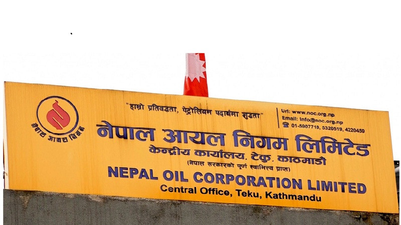 आयल निगम ऋणमुक्त