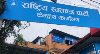 रास्वपाको वडा अधिवेशन आजदेखि