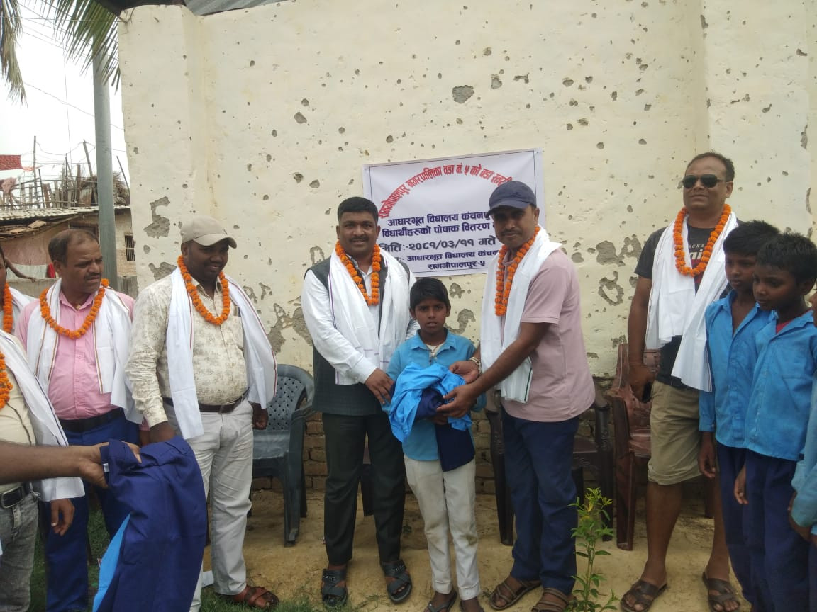 नगर प्रमुख र वडा अध्यक्षको उपस्थितीमा स्कुलको  पोशाक वितरण कार्यक्रम