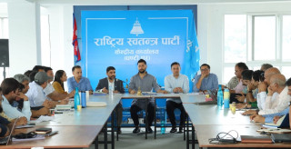 रास्वपाले बोलायो केन्द्रीय समिति बैठक