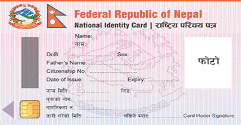 राष्ट्रिय परिचयपत्र बनाउन टोली परिचालन