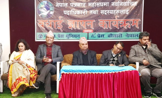 ‘ऐतिहासिक परिवर्तनमा कांग्रेस र एमाले एकताबद्ध छन्’-ईश्वर पोखरेल