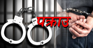 झापा र मोरङबाट प्रतिबन्धित लागुऔषधसहित ७ जना पक्राउ