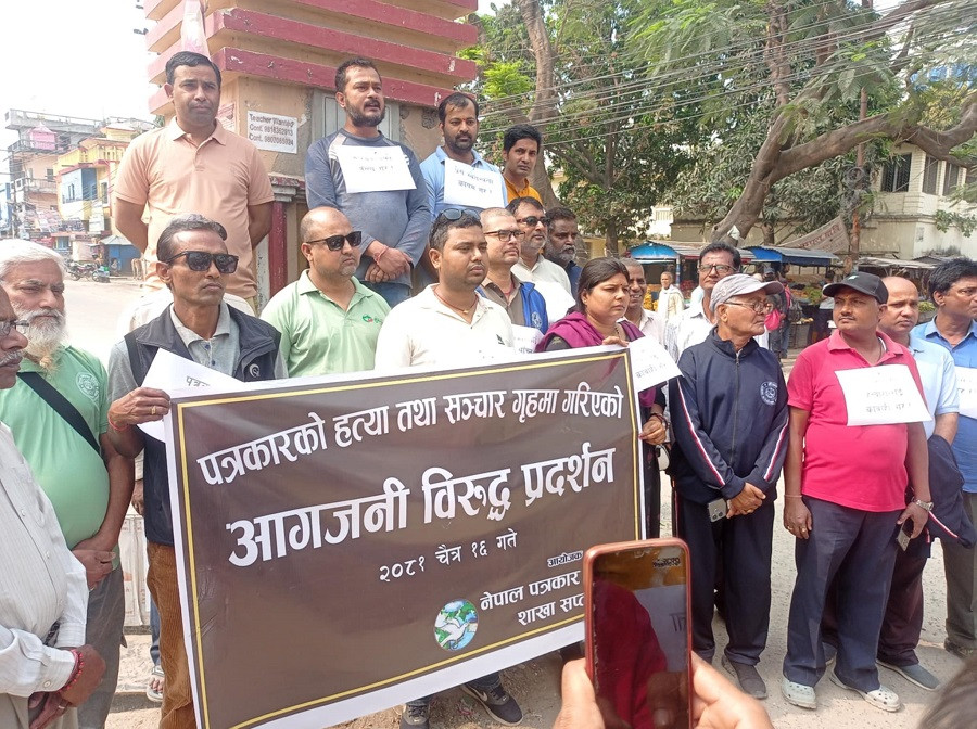 पत्रकार हत्याविरुद्ध पत्रकार महासङ्घको प्रदर्शन