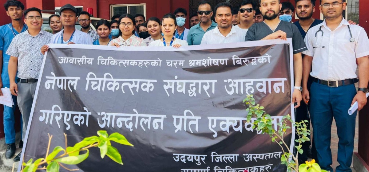 चिकित्सक सङ्घको आह्वानमा सरकारी अस्पतालमा  नराम्रो  असर