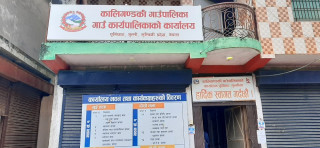 शिक्षकहरूलाई राजीनामा दिन गाउँपालिकाको निर्देशन