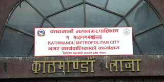 काठमाडौँ महानगरपालिकामा आइतबार शोकबिदा