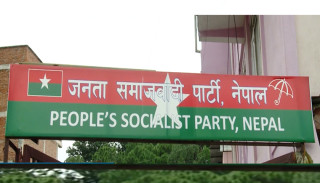 कोशी नाम र केबलकार खारेजीको पक्षमा  जसपा नेपाल  छलफल चलाउँदै