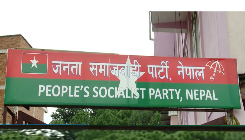 कोशी नाम र केबलकार खारेजीको पक्षमा  जसपा नेपाल  छलफल चलाउँदै