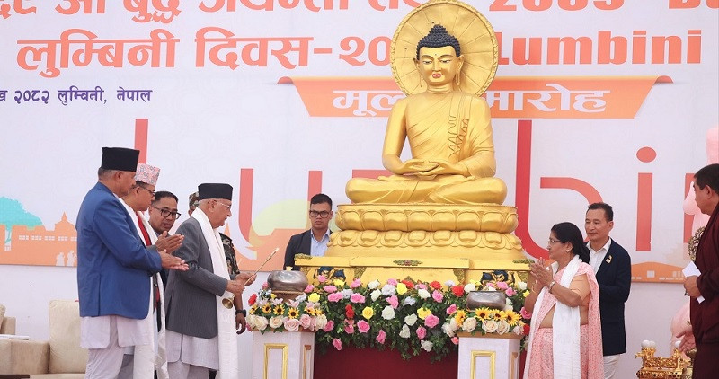 २५६९ औं बुद्ध जयन्ती