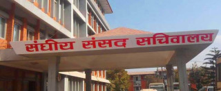 आज दुई संसदीय समितिको बैठक बस्ने