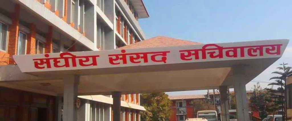 आज दुई संसदीय समितिको बैठक बस्ने