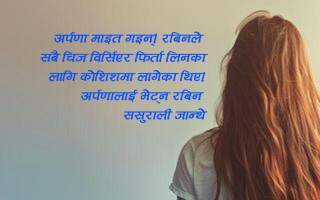 एक  महिलाले प्रेमीसँग बस्नका लागि आफ्ना पतिको  गरिन  हत्या