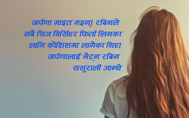 एक  महिलाले प्रेमीसँग बस्नका लागि आफ्ना पतिको  गरिन  हत्या