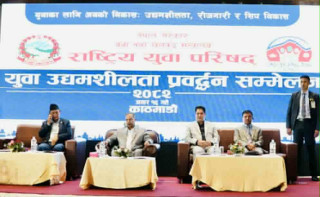 काठमाडौंमा संघीय तहको युवा उद्यमशीलता सम्मेलन