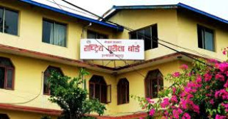 कक्षा १२ को मौका परीक्षा असोज ७ र ८ गते सञ्चालन हुने