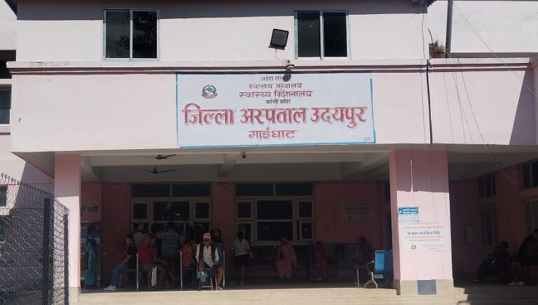 जिल्ला अस्पताल उदयपुर ८५.३८ स्कोरसहित  कोशी  प्रदेशभरिमा  प्रथम