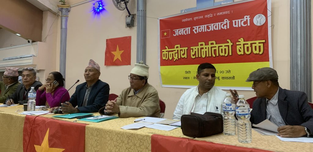 एकताको विषय टुंगो लगाउन वार्ता समितिको बैठक बस्दै