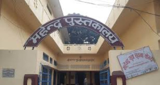 नेपालगञ्जमा ‘ई–लाइब्रेरी’ बन्दै
