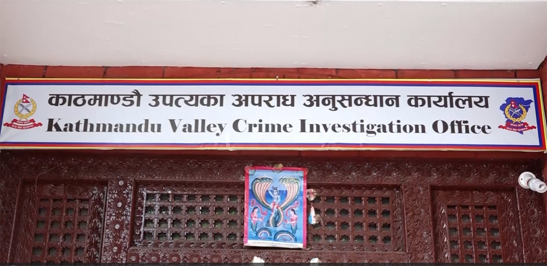 बैंकिङ कसुर मुद्दाका फरार प्रतिवादी पक्राउ