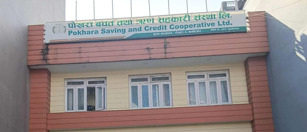 ८९ करोड हिनामिना गरेका सञ्चालक थुनामुक्त गरी बचत फिर्ता पहल