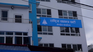 रास्वपाले निर्वाचनमा  समानुपातिक उम्मेदवार छनोट, निर्वाचनको परिणाम